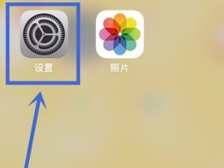 ios14怎么关闭降频第1步