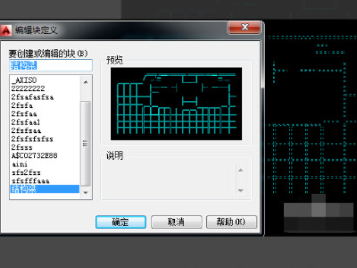 cad创建块命令第7步