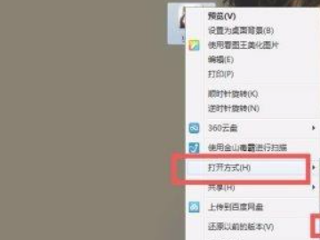 怎么用画图工具调整照片kb第1步