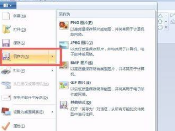 怎么用画图工具调整照片kb第5步