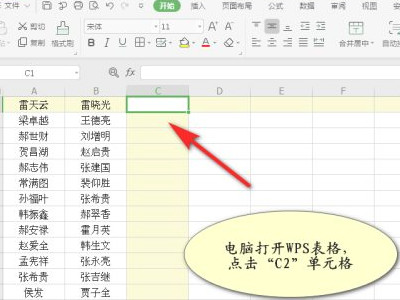 从一列找出另一列相同的数据第1步