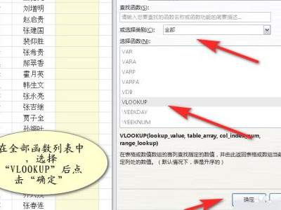 从一列找出另一列相同的数据第3步