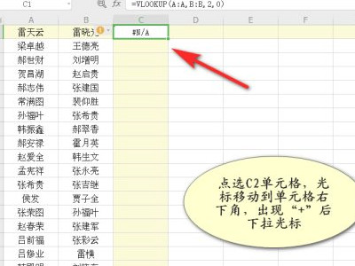 从一列找出另一列相同的数据第5步