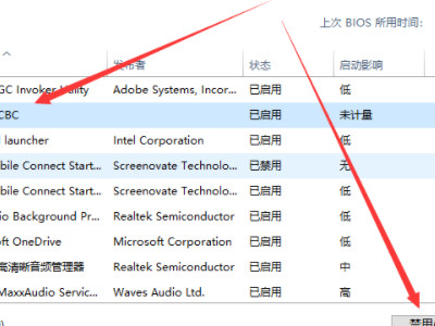 电脑跳乱七八糟的屏保广告怎么处理第4步