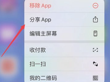 苹果手机怎么传app到另一个苹果手机第2步