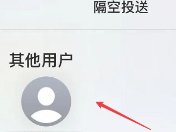 苹果手机怎么传app到另一个苹果手机第4步