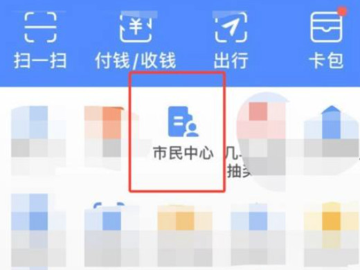 社保认证没有建模怎么办第1步