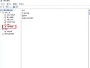 电脑移动热点禁用怎么解除第2步