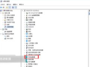 电脑移动热点禁用怎么解除第3步