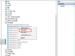 电脑移动热点禁用怎么解除第5步