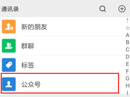 蜗牛卡怎么充话费第2步