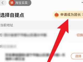 淘宝买菜怎么入驻第3步