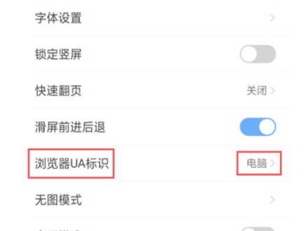 怎么用手机玩4399里面的网页游戏第2步