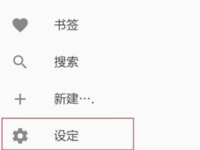 小米无法连接到相机第3步