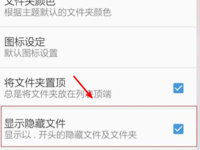 小米无法连接到相机第4步