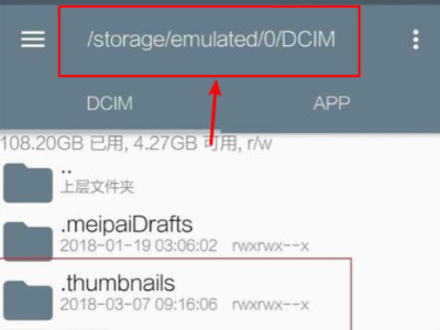 小米无法连接到相机第6步