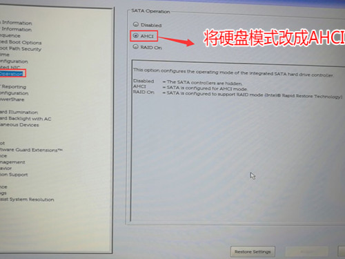 新版戴尔bios设置UEFI引导第2步