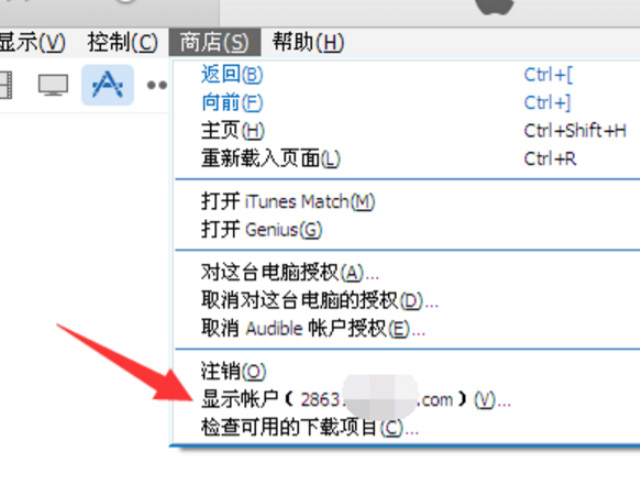 ios已购项目取消隐藏第3步