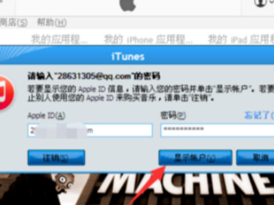 ios已购项目取消隐藏第4步