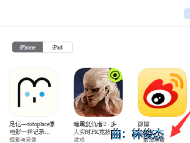 ios已购项目取消隐藏第5步