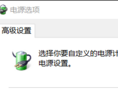 笔记本掉帧怎么处理第4步