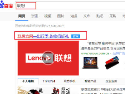 联想笔记本保修期几年第1步