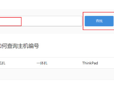 联想笔记本保修期几年第5步