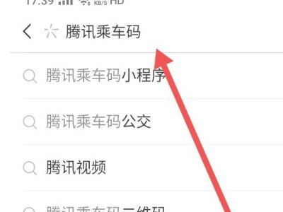 东莞坐公交车怎么刷手机微信第2步