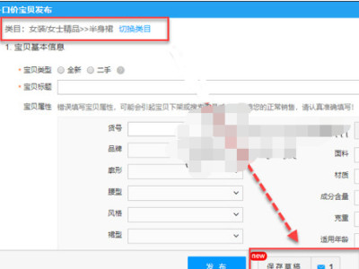 千牛发布宝贝保存草稿在哪找第6步