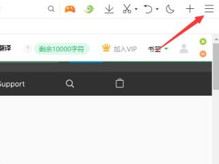 如何翻译整个网页第1步