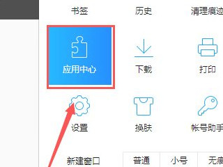 如何翻译整个网页第2步