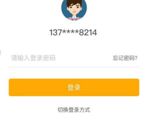 下载农业银行手机银行app并安装后密码处于锁定为什么第1步