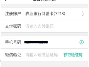 下载农业银行手机银行app并安装后密码处于锁定为什么第2步