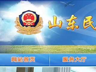 报警后怎么查询处理进度第1步