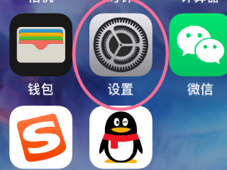 iphone一进微信就显示收取中第1步