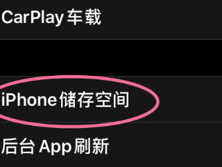 iphone一进微信就显示收取中第3步