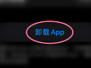 iphone一进微信就显示收取中第5步