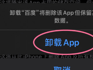 iphone一进微信就显示收取中第6步