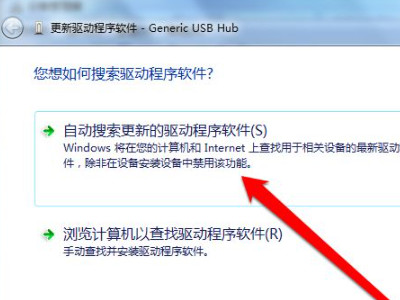 新装的win7没有usb驱动第6步