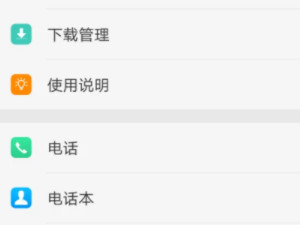 oppoa93高清通话在哪里第2步
