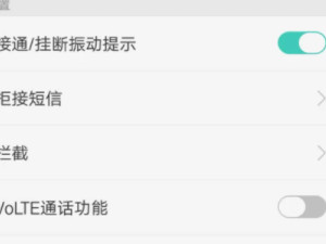 oppoa93高清通话在哪里第3步