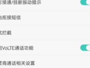 oppoa93高清通话在哪里第4步