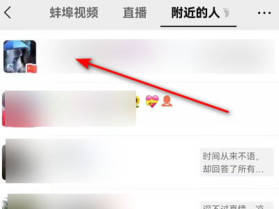 微信附近人打招呼没反应怎么回事啊第3步