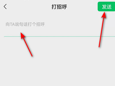 微信附近人打招呼没反应怎么回事啊第5步