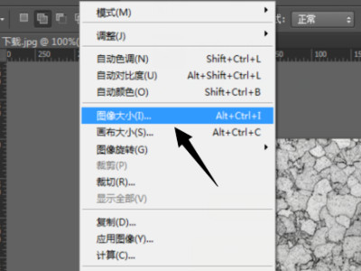 图片分辨率96dpi改为300dpi第2步