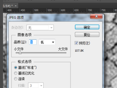 图片分辨率96dpi改为300dpi第6步