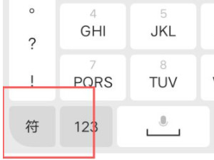 氵手机怎么打出来第1步