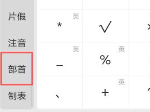 氵手机怎么打出来第3步