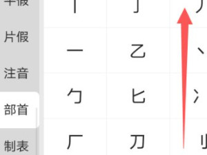 氵手机怎么打出来第4步