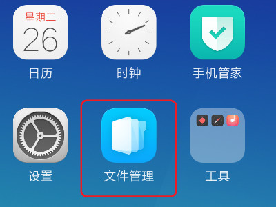 隐私保险箱误删如何恢复第1步